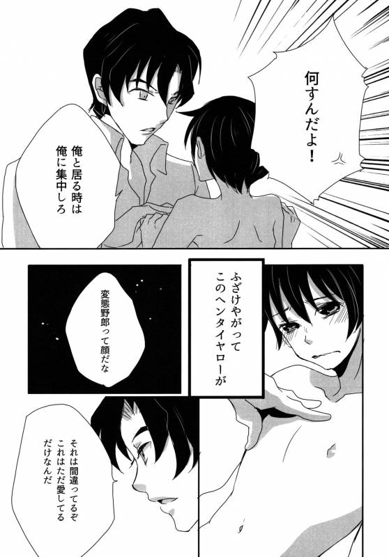 [mogmog (Mameko Arita)] My Little Lover (Boku dake ga Inai Machi)_07