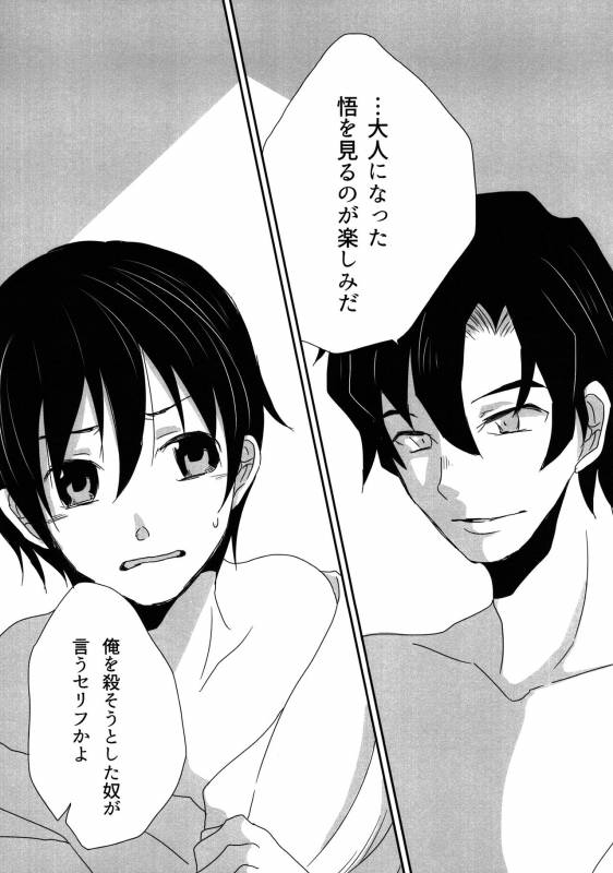 [mogmog (Mameko Arita)] My Little Lover (Boku dake ga Inai Machi)_15