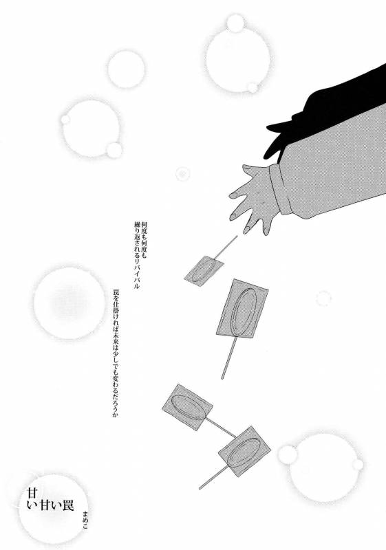 [mogmog (Mameko Arita)] My Little Lover (Boku dake ga Inai Machi)_18