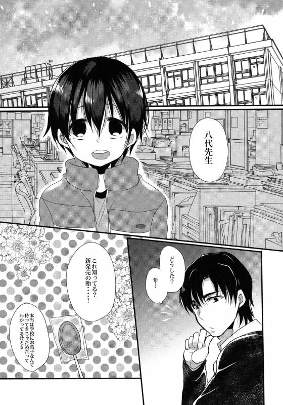 [mogmog (Mameko Arita)] My Little Lover (Boku dake ga Inai Machi)_19