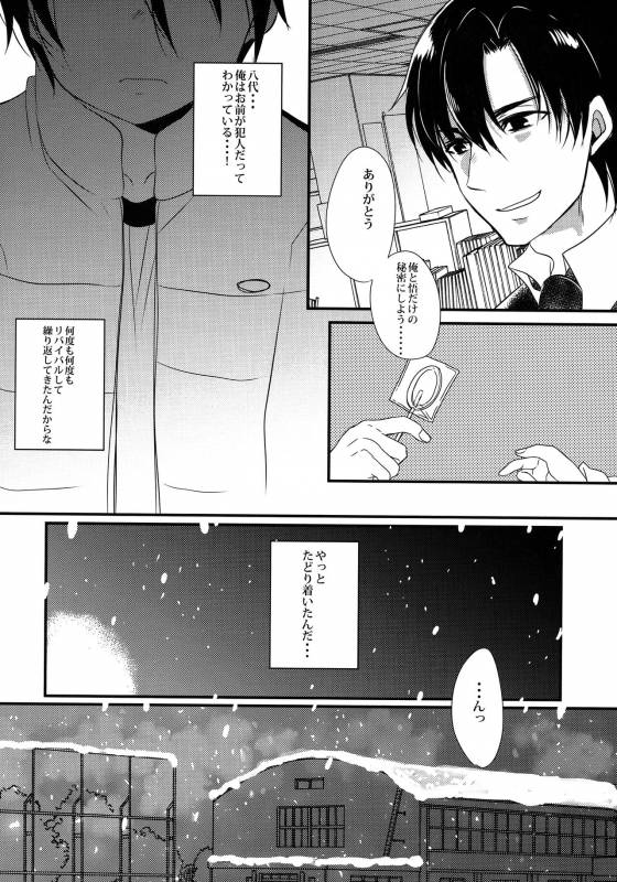 [mogmog (Mameko Arita)] My Little Lover (Boku dake ga Inai Machi)_20