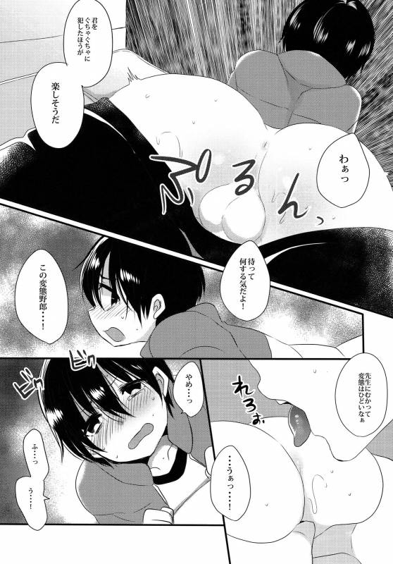 [mogmog (Mameko Arita)] My Little Lover (Boku dake ga Inai Machi)_23