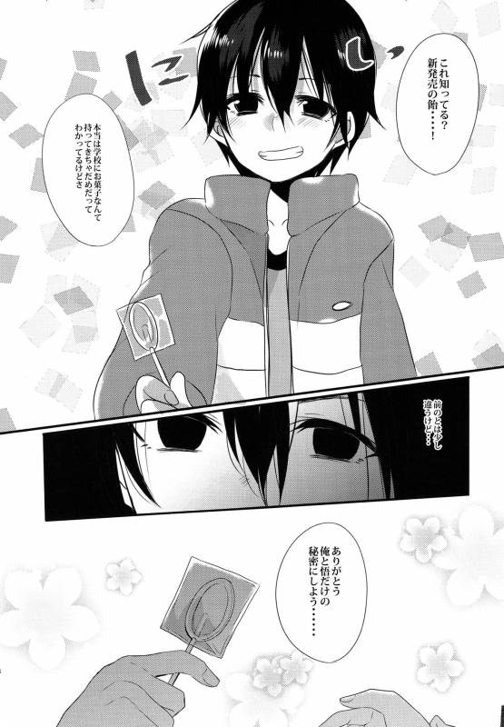 [mogmog (Mameko Arita)] My Little Lover (Boku dake ga Inai Machi)_29