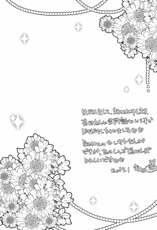 [mogmog (Mameko Arita)] My Little Lover (Boku dake ga Inai Machi)_31