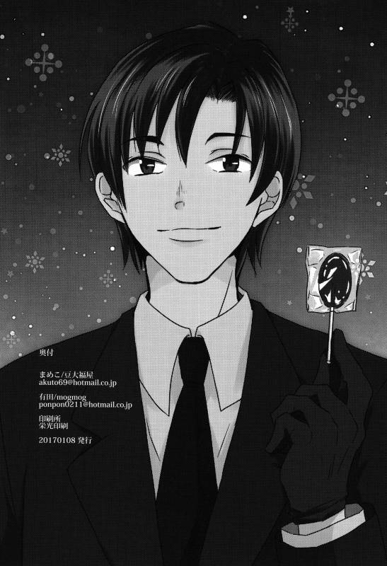 [mogmog (Mameko Arita)] My Little Lover (Boku dake ga Inai Machi)_32