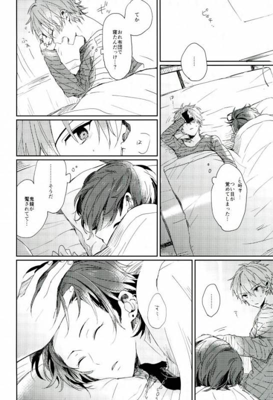 [monozone (奏ユミカ)] そして、君の赤に袖を通す (あんさんぶるスターズ！)_18