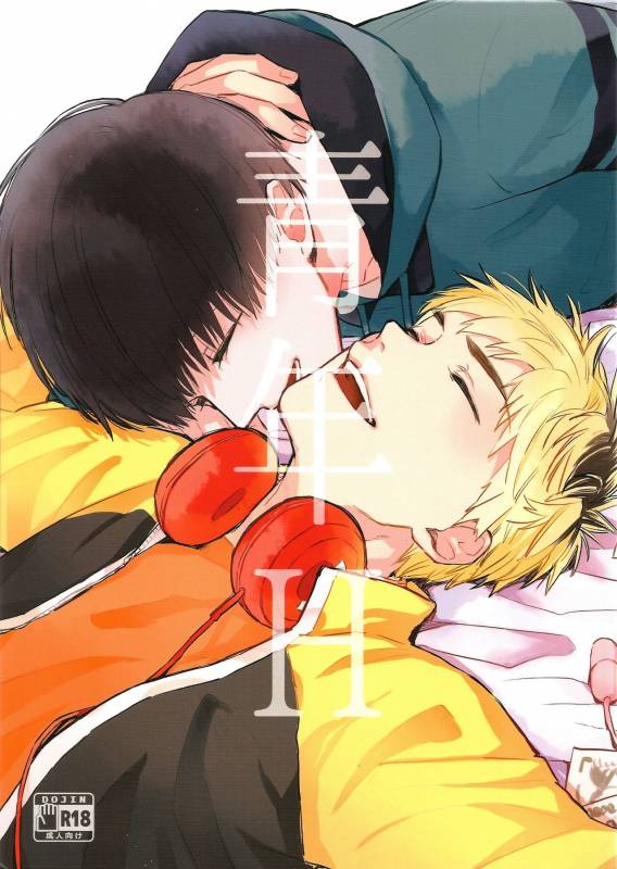 [mow (Kaji)] Seinen H Seinen K (Tokyo Ghoul)_00