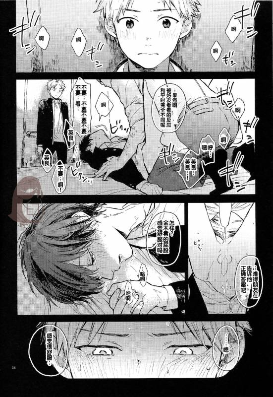 [mow (Kaji)] Seinen H Seinen K (Tokyo Ghoul) [Chinese]_35