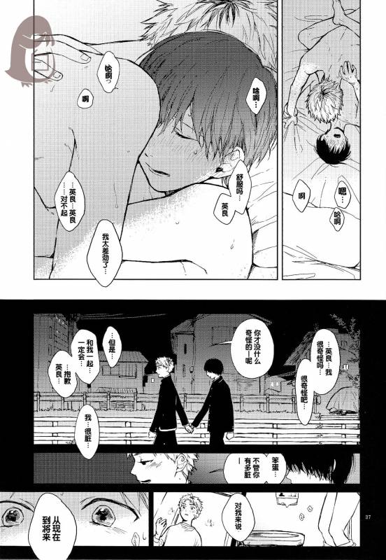 [mow (Kaji)] Seinen H Seinen K (Tokyo Ghoul) [Chinese]_36