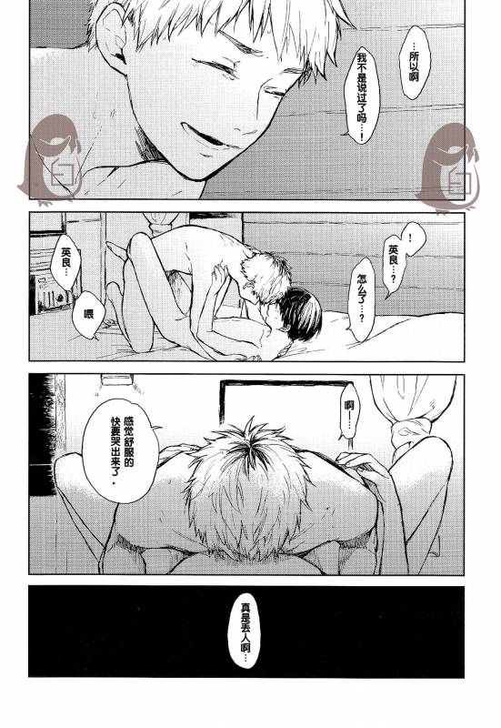 [mow (Kaji)] Seinen H Seinen K (Tokyo Ghoul) [Chinese]_38