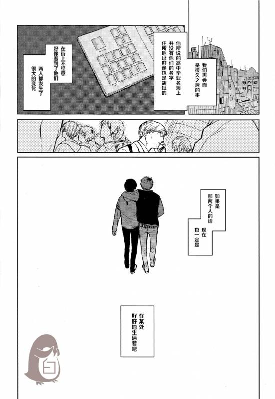 [mow (Kaji)] Seinen H Seinen K (Tokyo Ghoul) [Chinese]_39