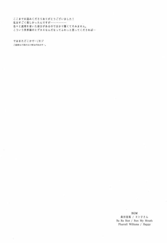 [mow (Kaji)] Seinen H Seinen K (Tokyo Ghoul) [Chinese]_40