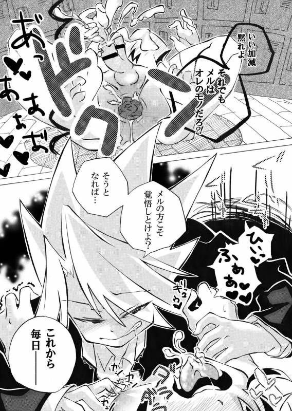 [npo] Meru-chan to Daken_13