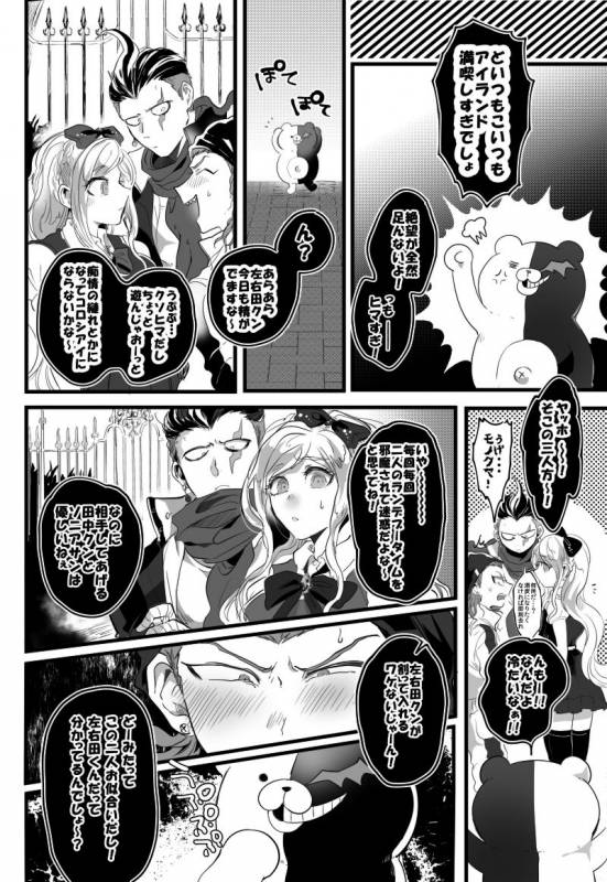 [oroca (jonoyuki)] PINK SANDWICH (Danganronpa 2) [Digital]_04