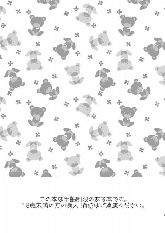 [pippi (Moyashi)] sugar sweet nightmare (Ensemble Stars!) [Digital]_02