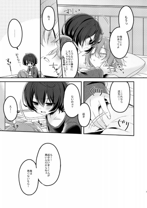 [pippi (Moyashi)] sugar sweet nightmare (Ensemble Stars!) [Digital]_04