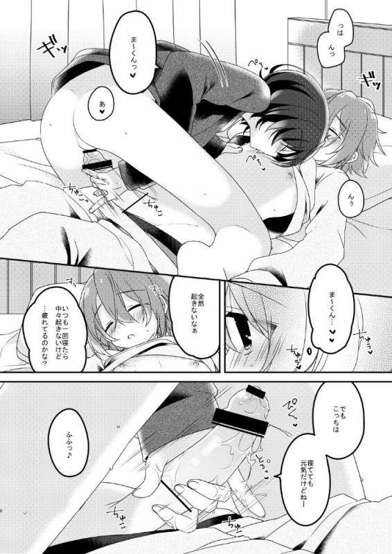 [pippi (Moyashi)] sugar sweet nightmare (Ensemble Stars!) [Digital]_05