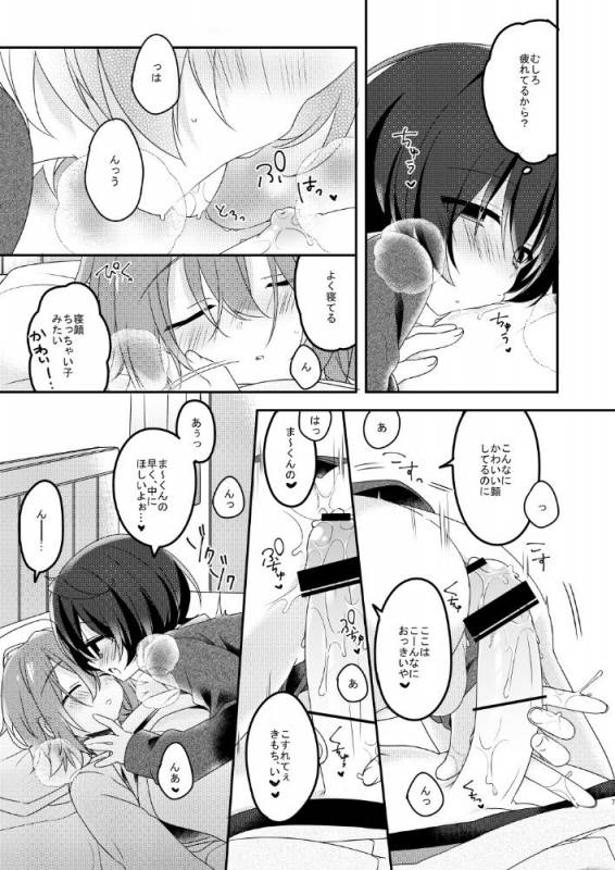 [pippi (Moyashi)] sugar sweet nightmare (Ensemble Stars!) [Digital]_06