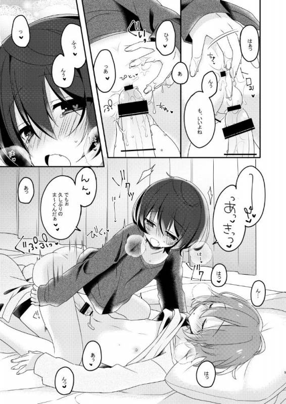 [pippi (Moyashi)] sugar sweet nightmare (Ensemble Stars!) [Digital]_08