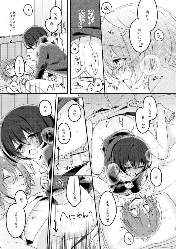 [pippi (Moyashi)] sugar sweet nightmare (Ensemble Stars!) [Digital]_10