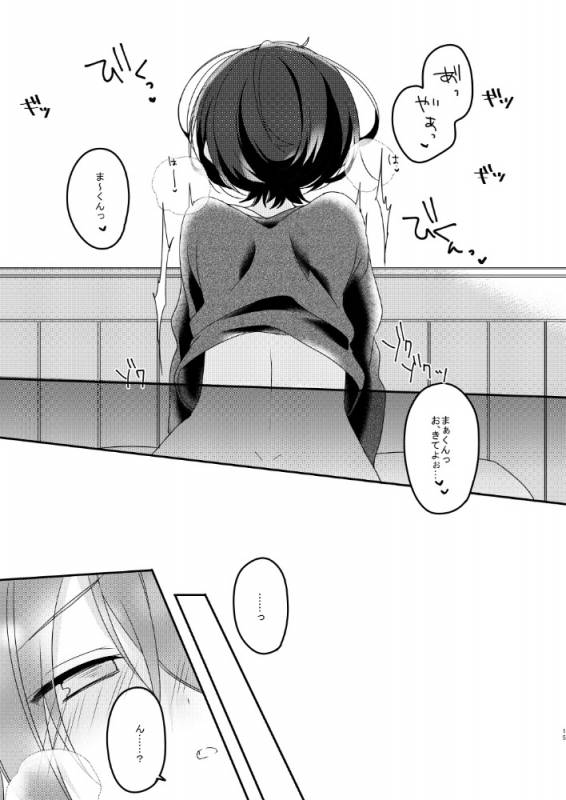 [pippi (Moyashi)] sugar sweet nightmare (Ensemble Stars!) [Digital]_14