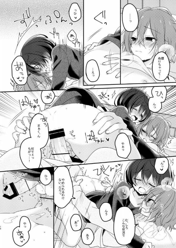 [pippi (Moyashi)] sugar sweet nightmare (Ensemble Stars!) [Digital]_17