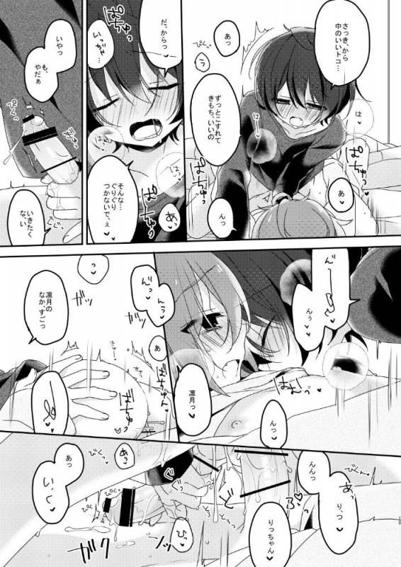 [pippi (Moyashi)] sugar sweet nightmare (Ensemble Stars!) [Digital]_18