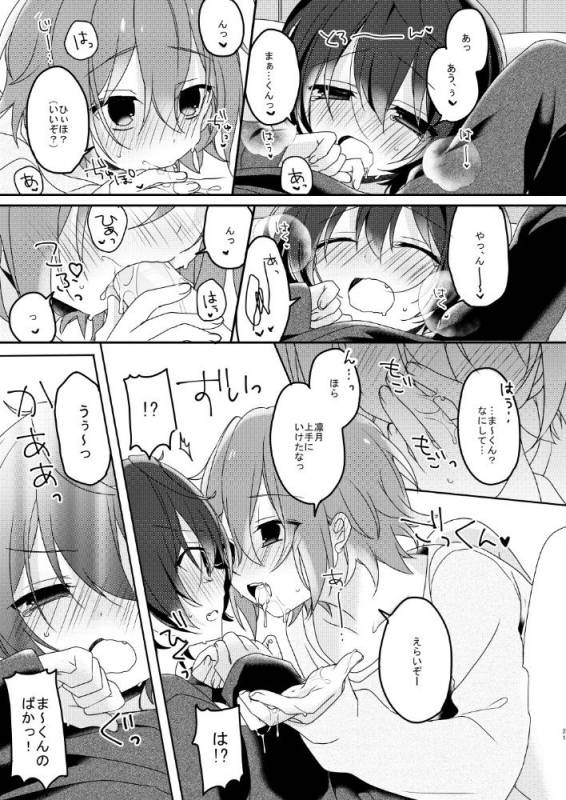 [pippi (Moyashi)] sugar sweet nightmare (Ensemble Stars!) [Digital]_20