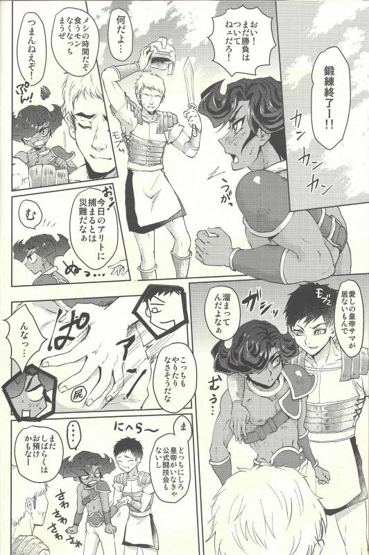 [platio. (Aikawa)] Emperor's Love!take 2 (Yu-Gi-Oh! ZEXAL)_02