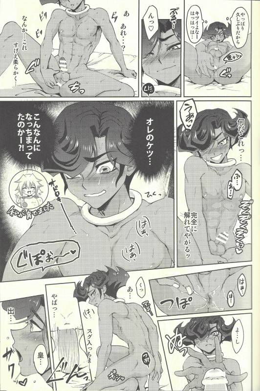 [platio. (Aikawa)] Emperor's Love!take 2 (Yu-Gi-Oh! ZEXAL)_07