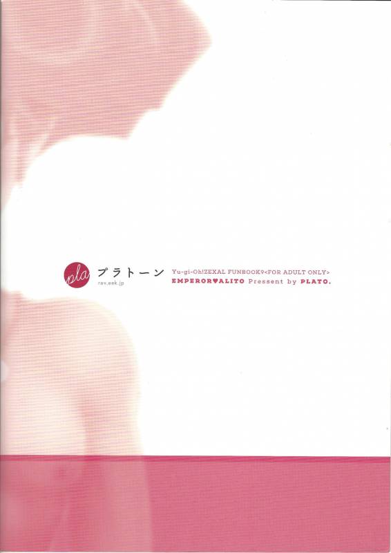 [platio. (Aikawa)] Emperor's Love!take 2 (Yu-Gi-Oh! ZEXAL)_24