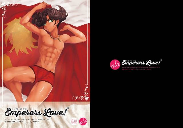 [plato. (Aikawa)] Emperor's Love! (Yu-Gi-Oh! Zexal) [Digital]_00