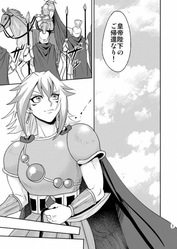 [plato. (Aikawa)] Emperor's Love! (Yu-Gi-Oh! Zexal) [Digital]_04