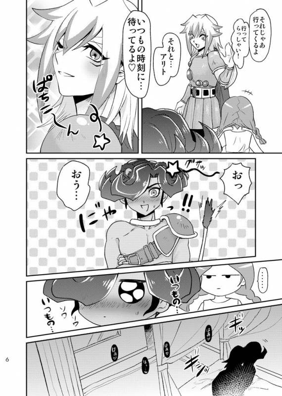 [plato. (Aikawa)] Emperor's Love! (Yu-Gi-Oh! Zexal) [Digital]_07