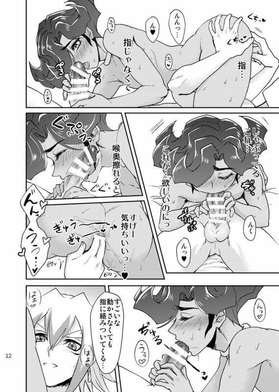 [plato. (Aikawa)] Emperor's Love! (Yu-Gi-Oh! Zexal) [Digital]_13