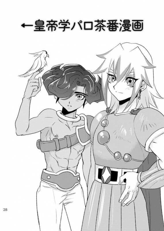 [plato. (Aikawa)] Emperor's Love! (Yu-Gi-Oh! Zexal) [Digital]_29