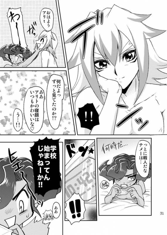 [plato. (Aikawa)] Emperor's Love! (Yu-Gi-Oh! Zexal) [Digital]_32