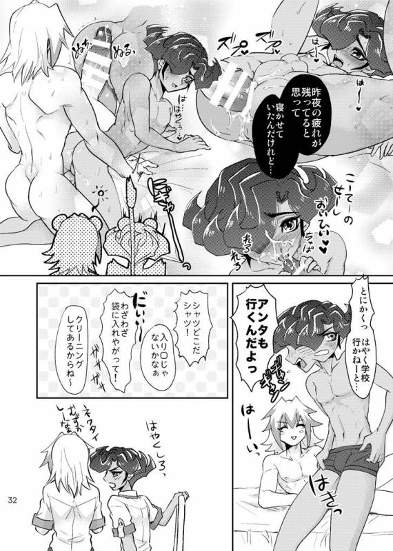 [plato. (Aikawa)] Emperor's Love! (Yu-Gi-Oh! Zexal) [Digital]_33