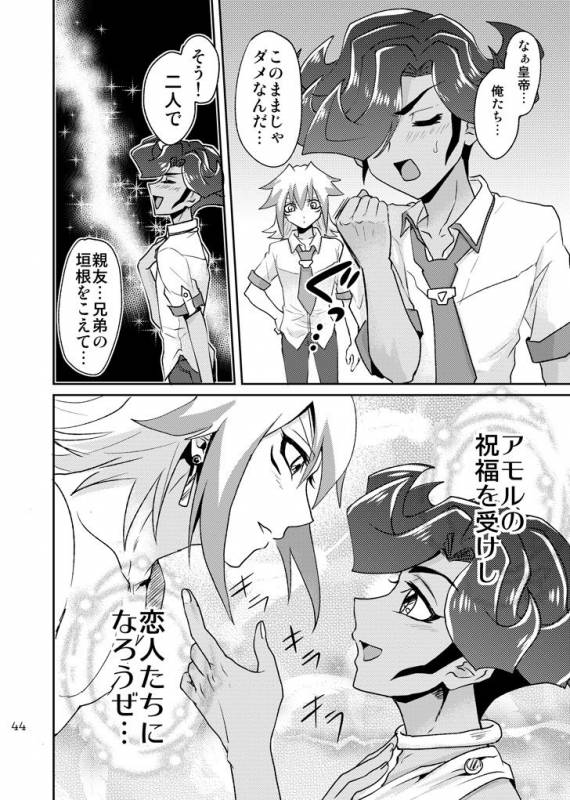 [plato. (Aikawa)] Emperor's Love! (Yu-Gi-Oh! Zexal) [Digital]_45