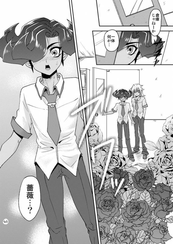 [plato. (Aikawa)] Emperor's Love! (Yu-Gi-Oh! Zexal) [Digital]_47