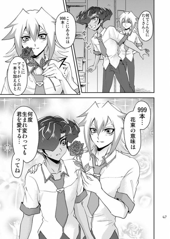 [plato. (Aikawa)] Emperor's Love! (Yu-Gi-Oh! Zexal) [Digital]_48