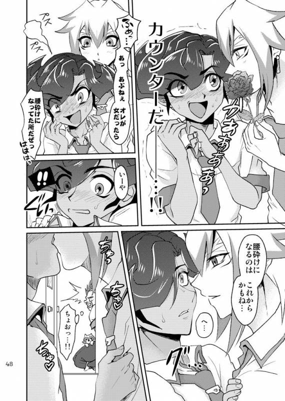 [plato. (Aikawa)] Emperor's Love! (Yu-Gi-Oh! Zexal) [Digital]_49