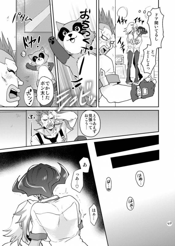 [plato. (Aikawa)] Emperor's Love! (Yu-Gi-Oh! Zexal) [Digital]_50