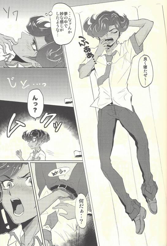 [plato. (Aikawa)] Yokare Seikyouiku no Susume (Yu-Gi-Oh! Zexal)_01