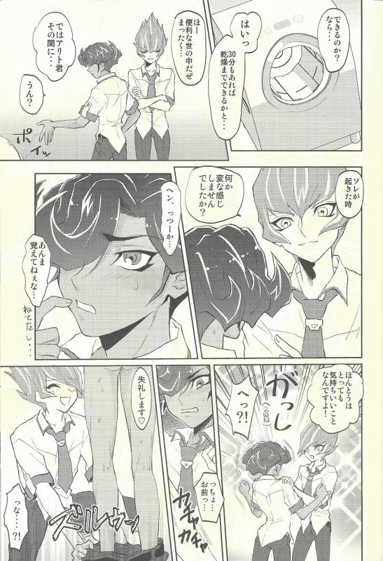 [plato. (Aikawa)] Yokare Seikyouiku no Susume (Yu-Gi-Oh! Zexal)_05