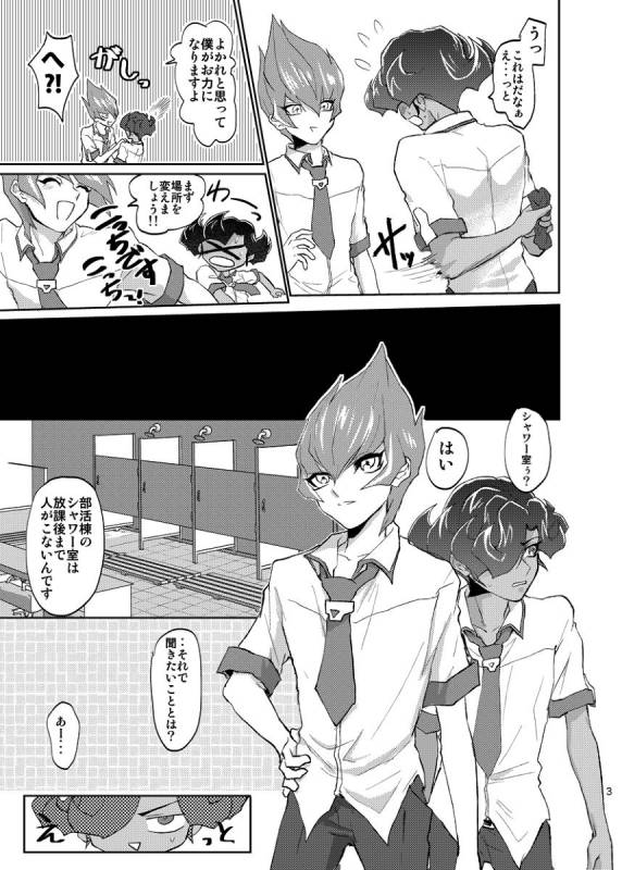 [plato. (Aikawa)] Yokare Seikyouiku no Susume (Yu-Gi-Oh! Zexal) [Digital]_03