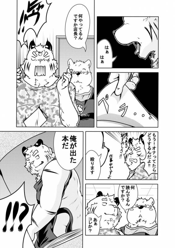 [pomupomu] 白虎書房へようこそ！ vol.1_01