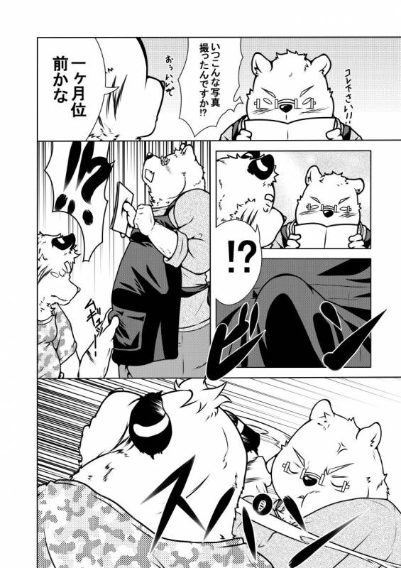 [pomupomu] 白虎書房へようこそ！ vol.1_02