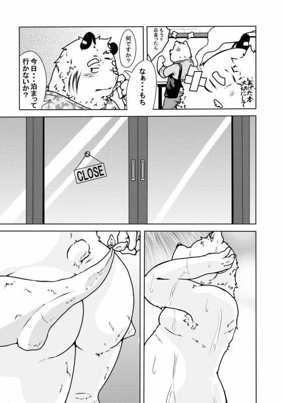 [pomupomu] 白虎書房へようこそ！ vol.1_03