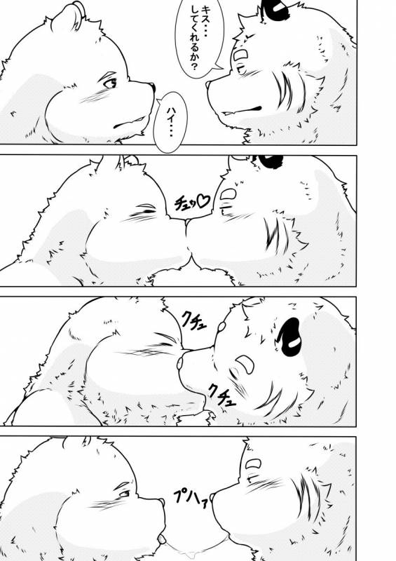 [pomupomu] 白虎書房へようこそ！ vol.1_05